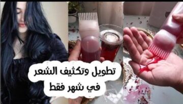 أقوي وصفة فعالة ومجربة لتكثيف وتقوية وتغذية الشعر الضعيف