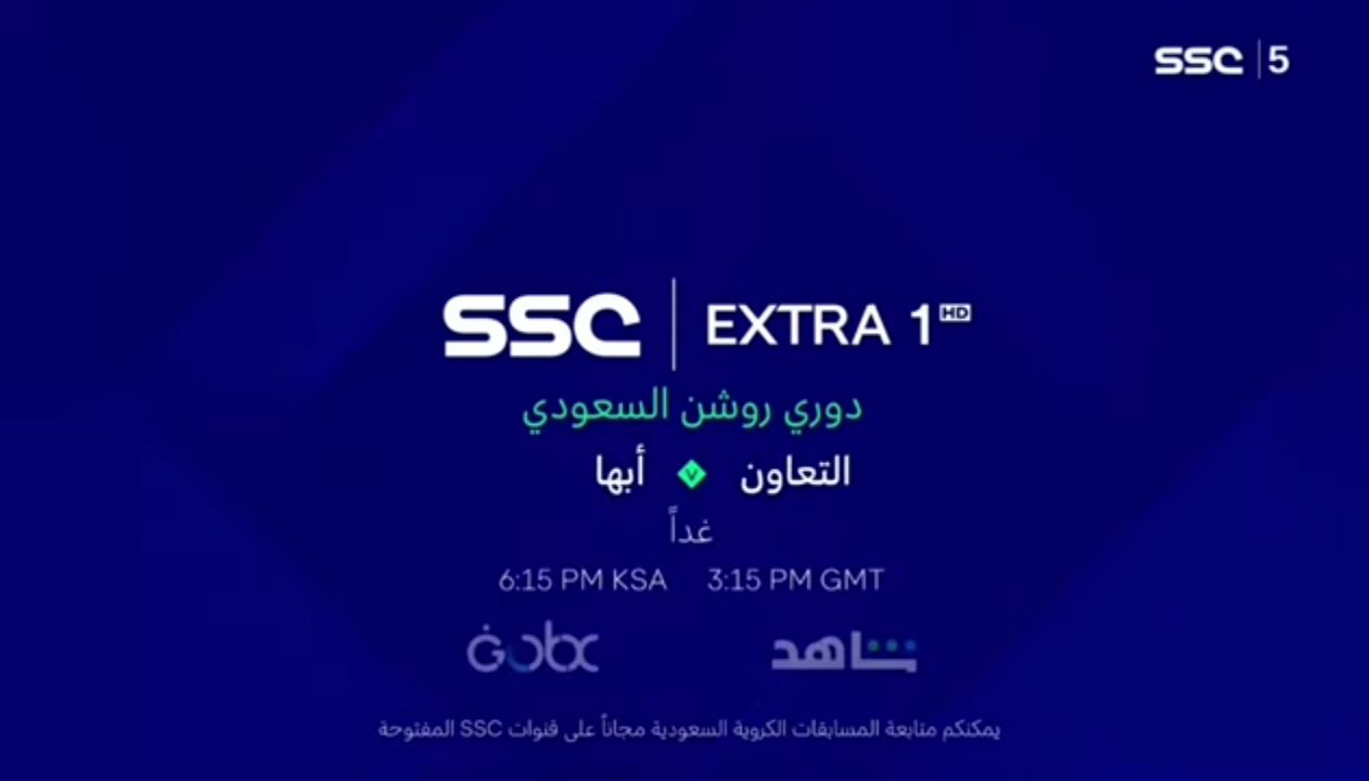 تردد قنوات ssc الرياضية السعودية 2024 HD على جميع الأقمار 5 تردد قنوات ssc الرياضية السعودية 2024 HD على جميع الأقمار