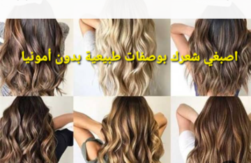 طريقة عمل صبغة للشعر بوصفات طبيعية بمكونات في البيت