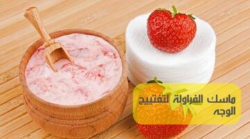 Strawberry mask face whiten1 copy 1200x688
