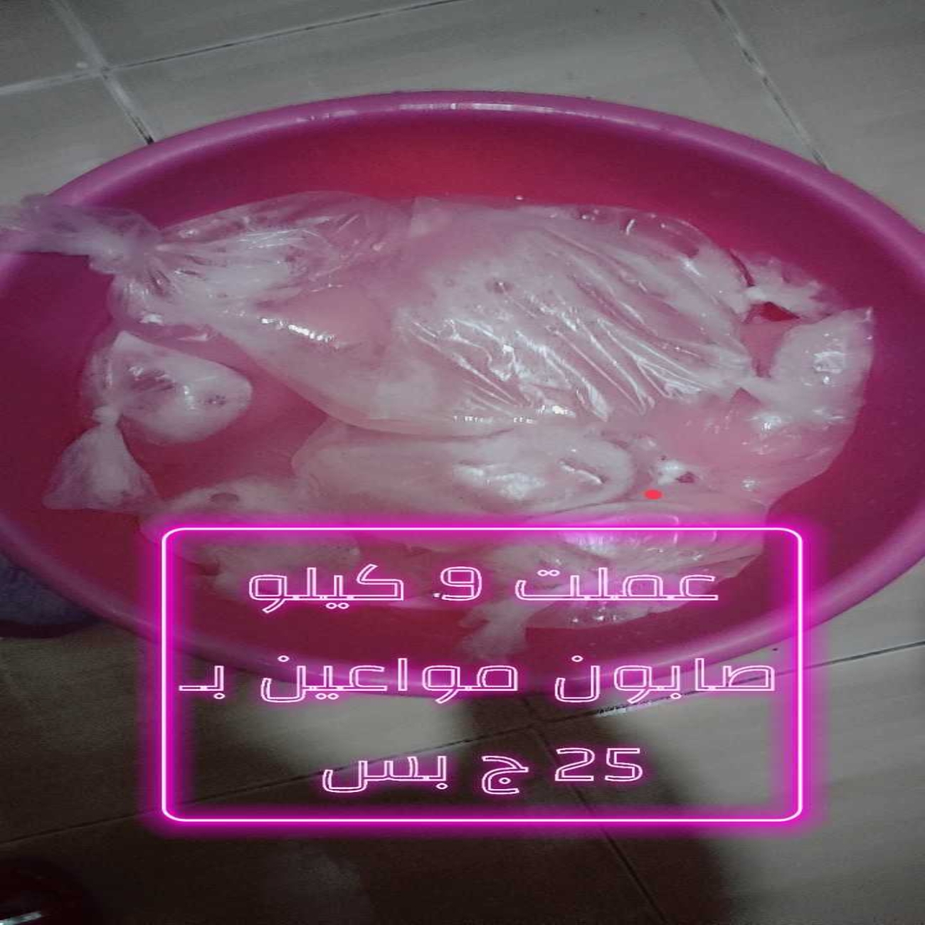 والله سر عرفته بالصدفة.. هقولك علي السر اللي عرفته؟ هيخليكي تحضري كمية كبيرة من صابون المواعين بـ 20 جنيه 5 والله سر عرفته بالصدفة.. هقولك علي السر اللي عرفته؟ هيخليكي تحضري كمية كبيرة من صابون المواعين بـ 20 جنيه