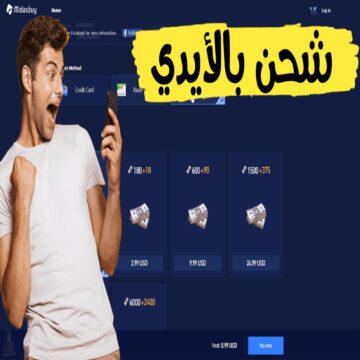 تجربة الفوز بلا حدود.. شحن شدات ببجي عبر الأيدي مع تحديث 2023 لـ PUBG MOBILE UC