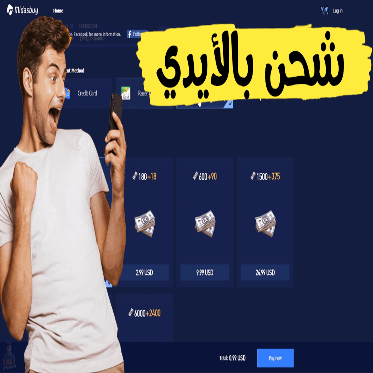 تجربة الفوز بلا حدود.. شحن شدات ببجي عبر الأيدي مع تحديث 2023 لـ PUBG MOBILE UC 5 تجربة الفوز بلا حدود.. شحن شدات ببجي عبر الأيدي مع تحديث 2023 لـ PUBG MOBILE UC
