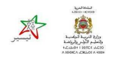 منحة تيسير رابط التسجيل في الدعم المالى 2024.. خطوات ووسائل الانضمام Tayssir