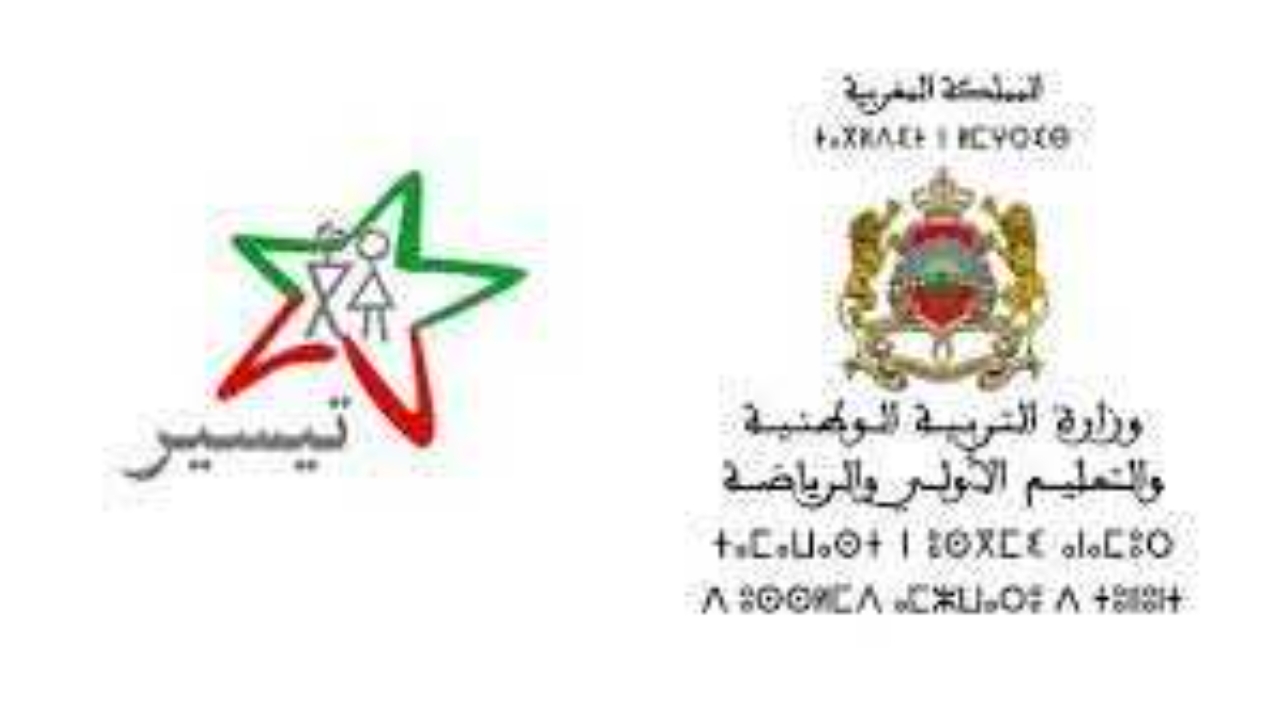 منحة تيسير رابط التسجيل في الدعم المالى 2024.. خطوات ووسائل الانضمام Tayssir 5 منحة تيسير رابط التسجيل في الدعم المالى 2024.. خطوات ووسائل الانضمام Tayssir