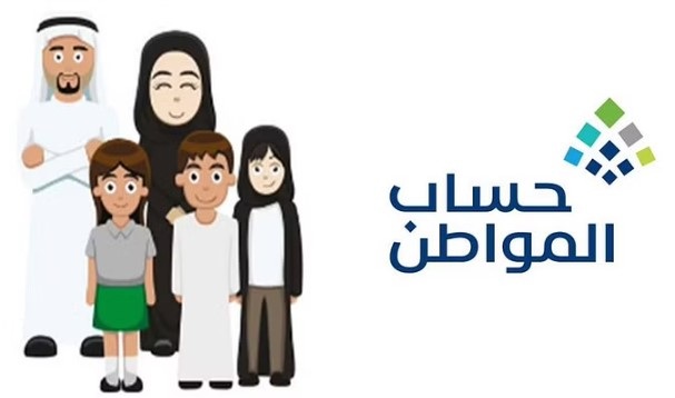 خطوات إضافة الزوجة لحساب المواطن في السعودية 1444 هجري