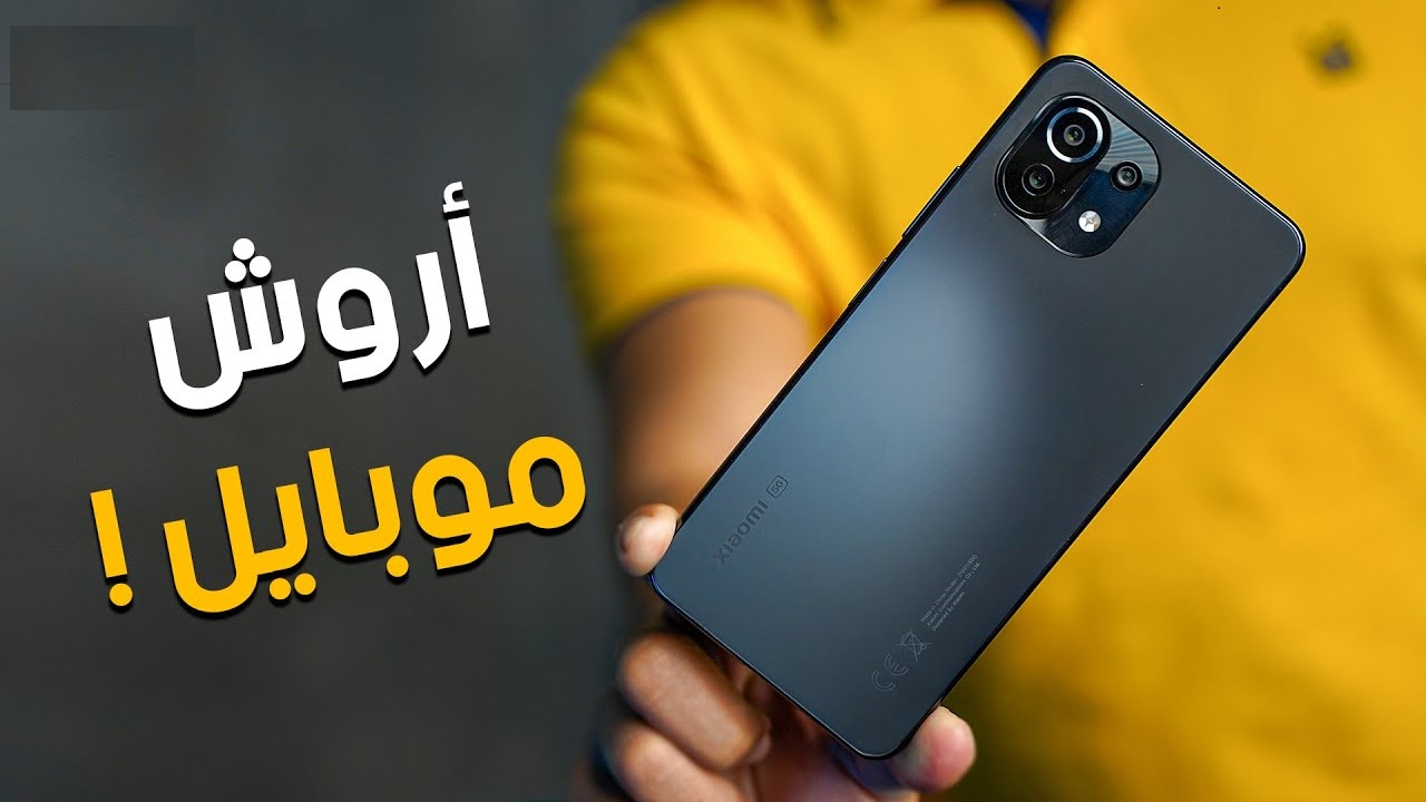 شاومي تتحدي الجميع بهاتف بمواصفات خيالية وسعر ممتاز Xiaomi 11 Lite 5G 5 شاومي تتحدي الجميع بهاتف بمواصفات خيالية وسعر ممتاز Xiaomi 11 Lite 5G