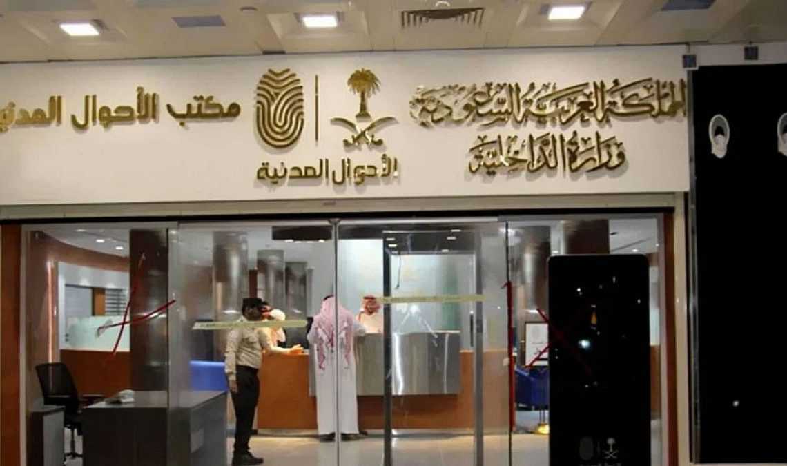 ما خطوات تعديل المهنة من طالب الي خريج عبر منصة أبشر 1445؟ 5 ما خطوات تعديل المهنة من طالب الي خريج عبر منصة أبشر 1445؟