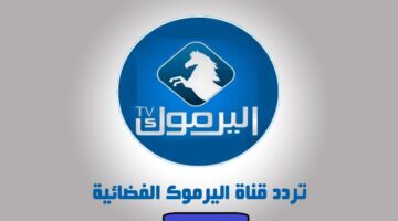 alyarmouk tv new frequency 2019 1