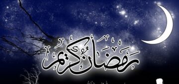 موعد شهر رمضان 2024 في مصر والسعودية وما هو أول أيام الشهر الفضيل؟