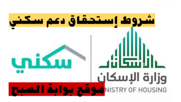هل يمكن للشاب العسكري الغير متزوج إستحقاق دعم سكني؟.. حساب العناية بالمستفيدين يجيب بمنصة إكس