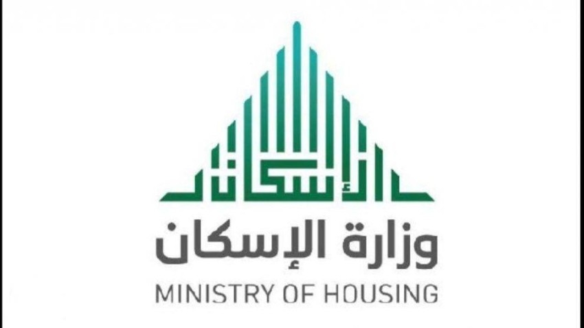 منحة الأراضي المجانية من وزارة الأسكان السعودية..ماهي شروط الأستفادة من الأراضي المجانية من سكني؟