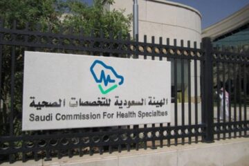 رابط التقديم على برنامج تدريب الممارسين الصحيين حتى 31 ديسمبر