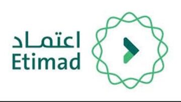 ما خطوات التسجيل في منصة إعتماد الإلكترونية للإستعلام عن الراتب 2024؟