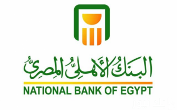 أسعار فائدة شهادة البنك الأهلي اليوم بأعلى عائد وتفاصيل الشهادات 2023