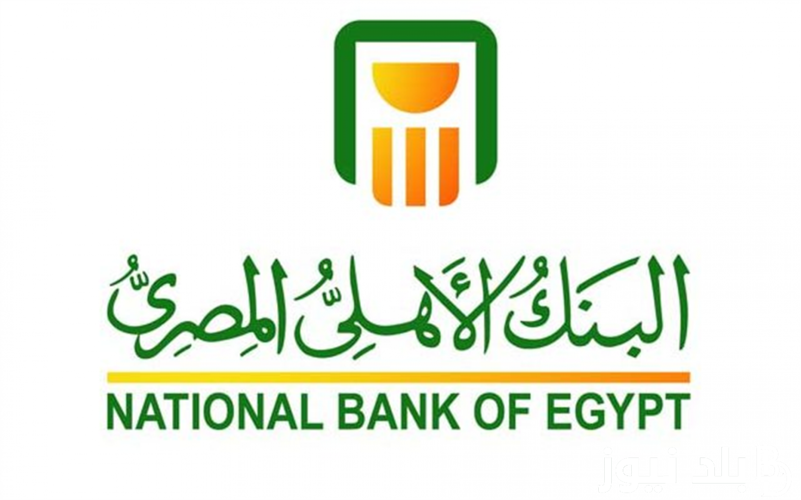أسعار فائدة شهادة البنك الأهلي اليوم بأعلى عائد وتفاصيل الشهادات 2023 5 أسعار فائدة شهادة البنك الأهلي اليوم بأعلى عائد وتفاصيل الشهادات 2023