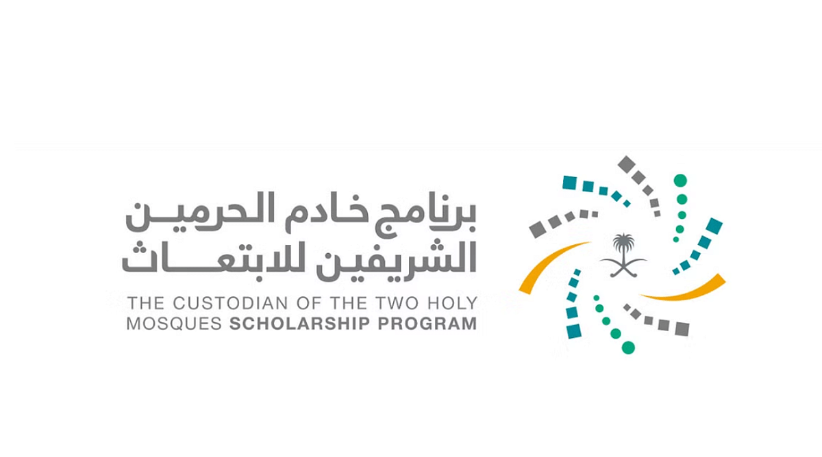 فتح باب التسجيل في برنامج خادم الحرمين الشريفين للابتعاث.. كيفية وشروط التقديم 5 فتح باب التسجيل في برنامج خادم الحرمين الشريفين للابتعاث.. كيفية وشروط التقديم