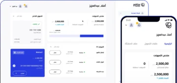 “قدم واحصل عليه”..أهم 3 شروط للحصول على التمويل الجماعي بالدين من شركة منافع للتمويل