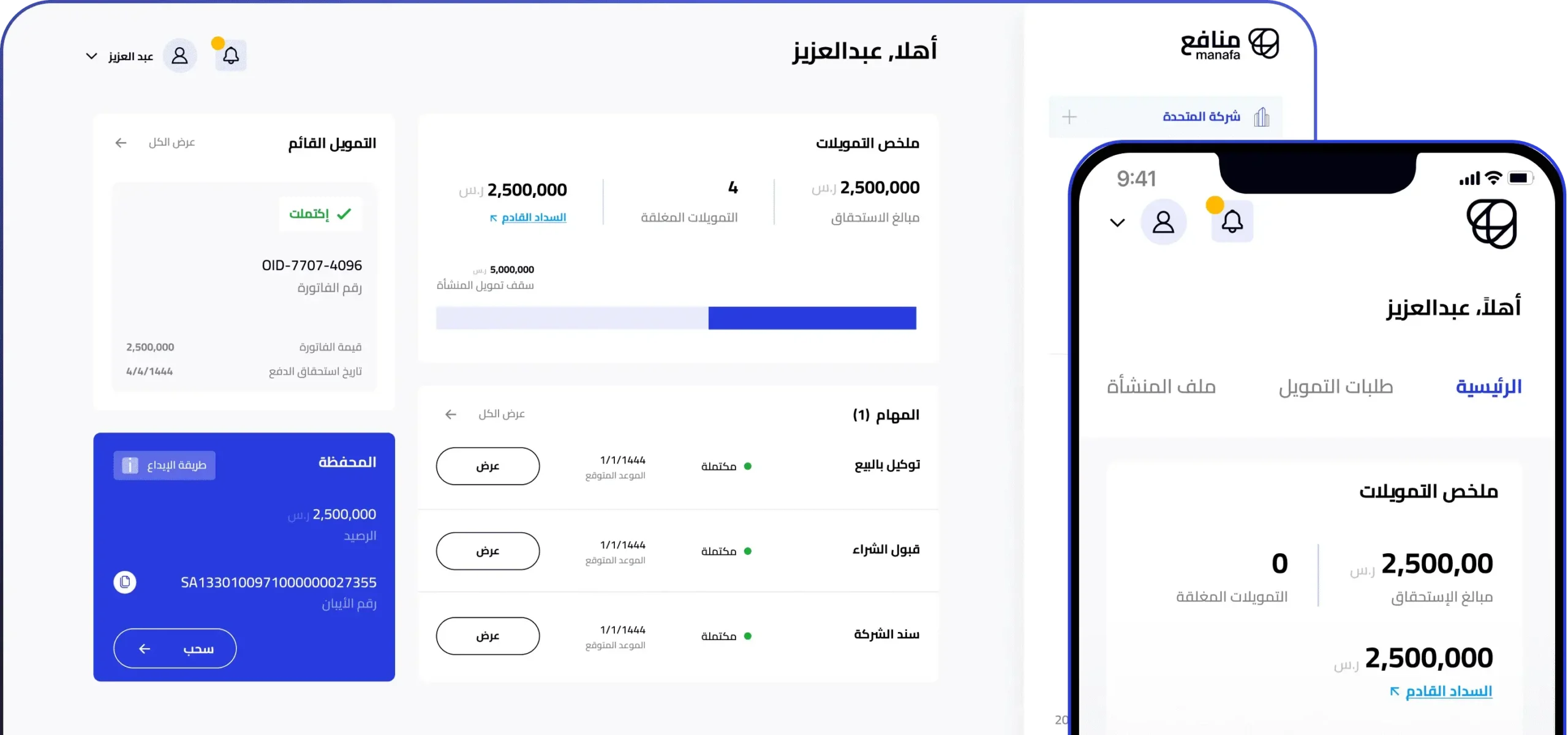 "قدم واحصل عليه"..أهم 3 شروط للحصول على التمويل الجماعي بالدين من شركة منافع للتمويل 5 “قدم واحصل عليه”..أهم 3 شروط للحصول على التمويل الجماعي بالدين من شركة منافع للتمويل