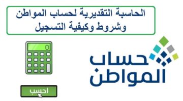 hisabalmoaten calculator