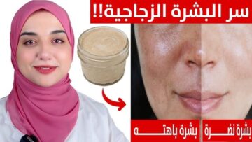 البنات هتتجن عليها.. بياض خرافي بكبسولة واحدة تجعل بشرتك نضرة ولامعة هتودعي التجاعيد للأبد