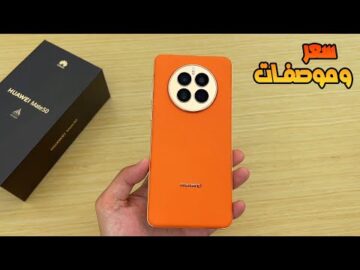 هواوي ميت 50 برو.. الهاتف الذي ينافس العمالقة بمواصفات خارقة وتصميم مبتكر
