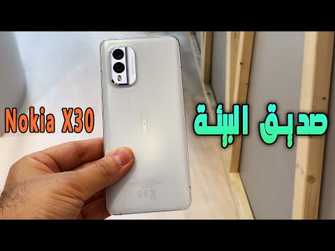 هاتف Nokia X30 5G: الهاتف الذي ينافس العمالقة بكاميرته الخارقة وشاشته الساحرة وبطاريته العملاقة 5 هاتف Nokia X30 5G: الهاتف الذي ينافس العمالقة بكاميرته الخارقة وشاشته الساحرة وبطاريته العملاقة