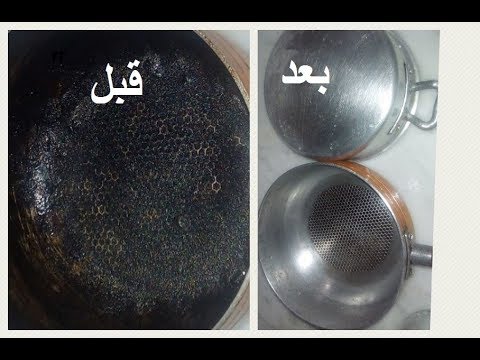 طريقة عمل وصفة طبيعية من المنزل لتنظيف الأواني المحروقة من بقايا الدهون 2 طريقة عمل وصفة طبيعية من المنزل لتنظيف الأواني المحروقة من بقايا الدهون