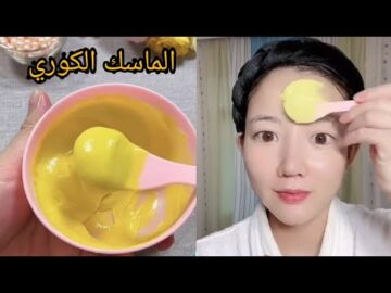 الماسك الكوري.. ماسك صفار البيض والنشا لشد البشرة والقضاء علي التصبغات نهائيا