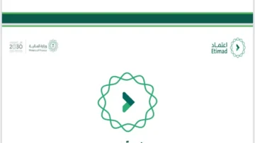 ما هي الخطوات من أجل رفع المطالبات المالية ؟ .. منصة اعتماد تجيب