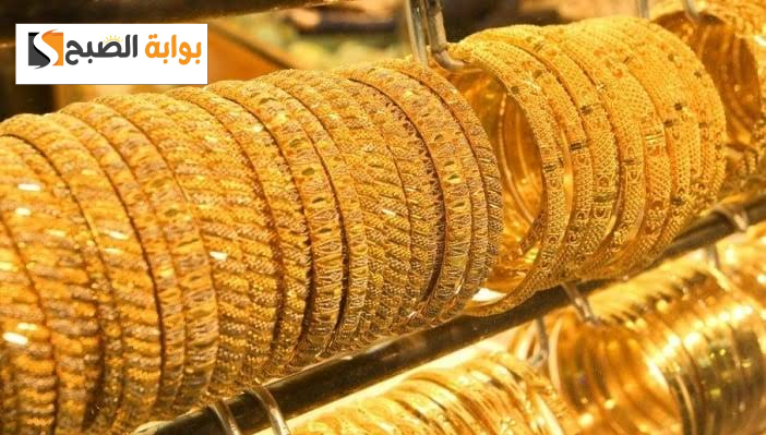 مفاجأة غير متوقعة في أسعار الذهب اليوم الجمعة 2023/12/29 5 مفاجأة غير متوقعة في أسعار الذهب اليوم الجمعة 2023/12/29