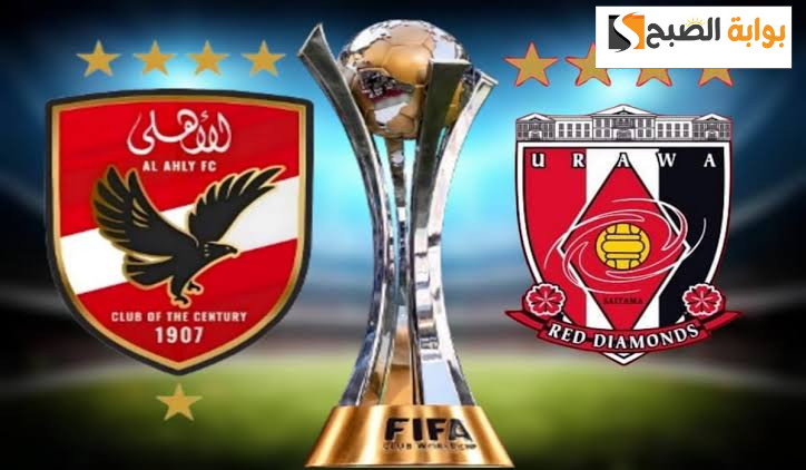 تردد قنوات ssc sport الناقلة لمباراة الأهلى وأوراوا في مباراة برونزية كأس العالم للأندية