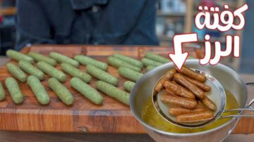 طريقة تحضير كفتة الأرز في المنزل بكل سهولة