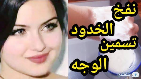 وشك هتنور وصفة رهيبة ادهني قبل النوم لتبييض البشرة ونفخ الخدود وإزالة الهالات السوداء نهائيا 5 وشك هتنور وصفة رهيبة ادهني قبل النوم لتبييض البشرة ونفخ الخدود وإزالة الهالات السوداء نهائيا