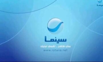 “مش هتقدر تغمض عنيك“ تردد قناة روتانا سينما الجديد 2024 لمشاهدة الأفلام الحصرية