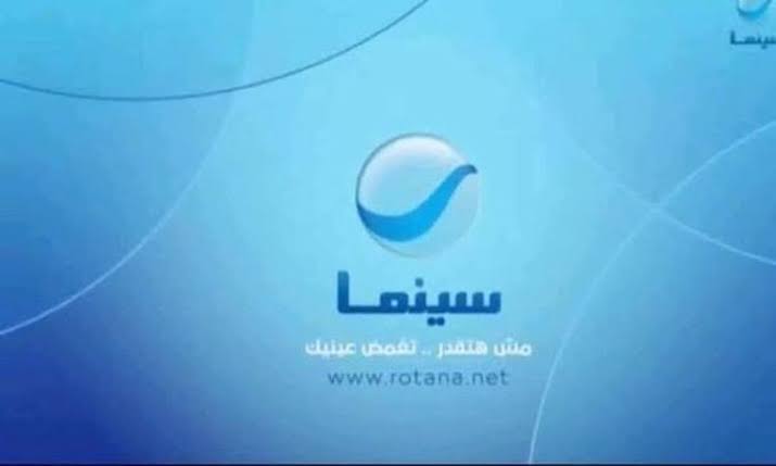 “مش هتقدر تغمض عنيك“ تردد قناة روتانا سينما الجديد 2024 لمشاهدة الأفلام الحصرية