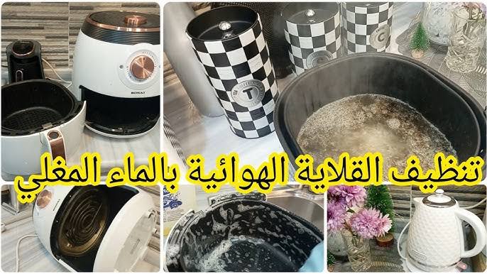 خليكي ست ناصحة ولهلوبة.. 6 خطوات سهلة لتنظيف الاير فراير بسرعة الصاروخ 5 خليكي ست ناصحة ولهلوبة.. 6 خطوات سهلة لتنظيف الاير فراير بسرعة الصاروخ