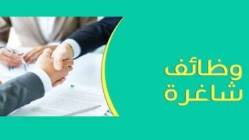هتبقض 6 بواكي يا محظوظ.. فرص عمل خالية للشباب ومناسبة للمغتربين ألحق قدم