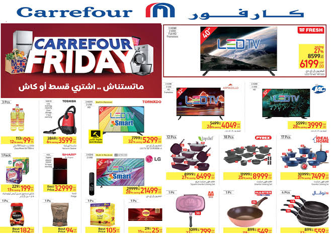 “يدوب تلحقيها النهاردة“ كارفور يطرح عروض وخصومات مميزة لعملائه يا بختك لو لحقتها