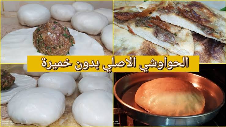 أسهل طريقة لعمل الحواوشي ولا أجدعها جزار بأقل التكاليف وجودة مضمونة