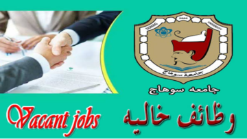 “قدم بسرعة“ وظائف جامعة سوهاج الجديدة 2024 في مختلف التخصصات وبرواتب مجزية