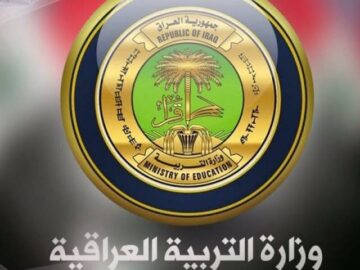 “ذاكر الامتحانات قربت“ موعد امتحانات نصف العام في العراق 2024