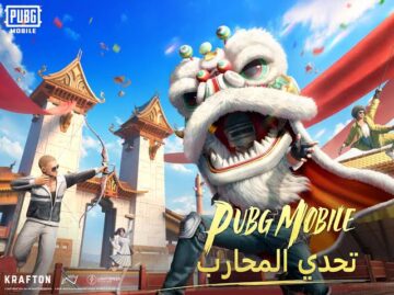 “حملها الآن“ طريقة تحميل لعبة بابجي الأصلية PUBG MOBILE 2024 الإصدار الجديد 2.4 لهواتف الآيفون والأندرويد