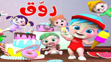 لولو صارت شرطية.. تردد قناة وناسة الجديد 2024 على نايل سات وعرب سات