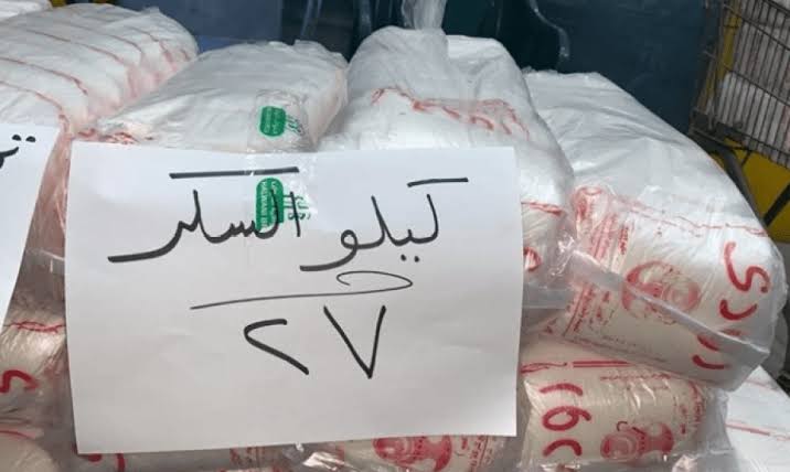 أماكن بيع السكر الحر المدعم بسعر 27 جنية.. يابختك ياللي هتلحق 5 أماكن بيع السكر الحر المدعم بسعر 27 جنية.. يابختك ياللي هتلحق