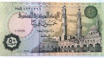 “دور عليها في جيبك“ علامة مميزة على الخمسين قرش ترفع قيمتها ل 100 ألف جنية