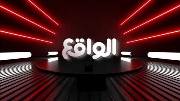 “نزلها حالا“ تردد قناة الواقع السعودية الجديد 2024 على نايل وعرب سات 5 “نزلها حالا“ تردد قناة الواقع السعودية الجديد 2024 على نايل وعرب سات