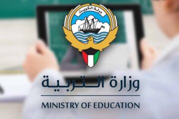 “وزارة التربية والتعليم“ رابط نتائج الطلاب في الكويت 2024 