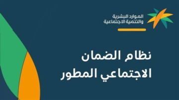 ما هي قيمة زيادة الضمان الاجتماعي المطور 1445؟ وموعد نزوله