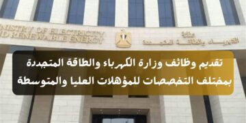 وظائف جديدة في انتظارك.. وظائف شركة الكهرباء برواتب مجزية أعرف الشروط حالا